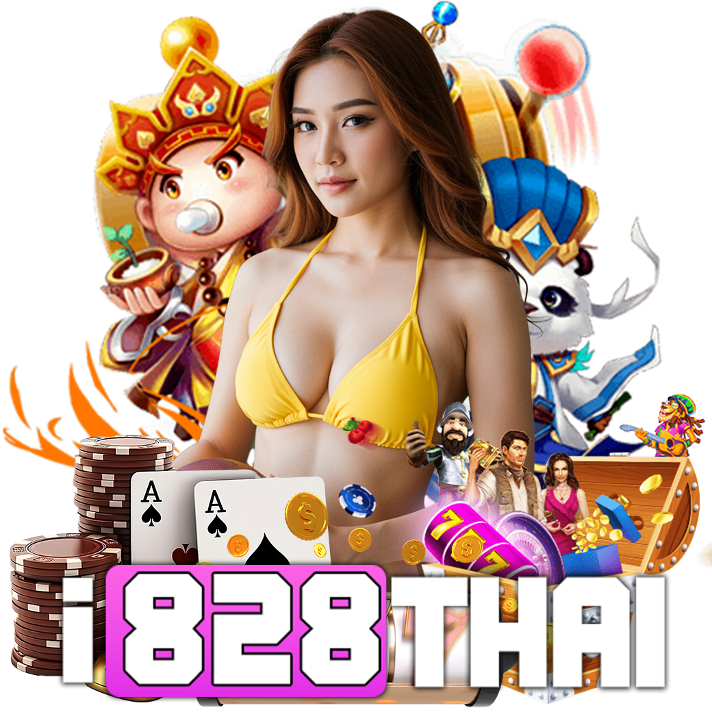 i828th เครดิตฟรี